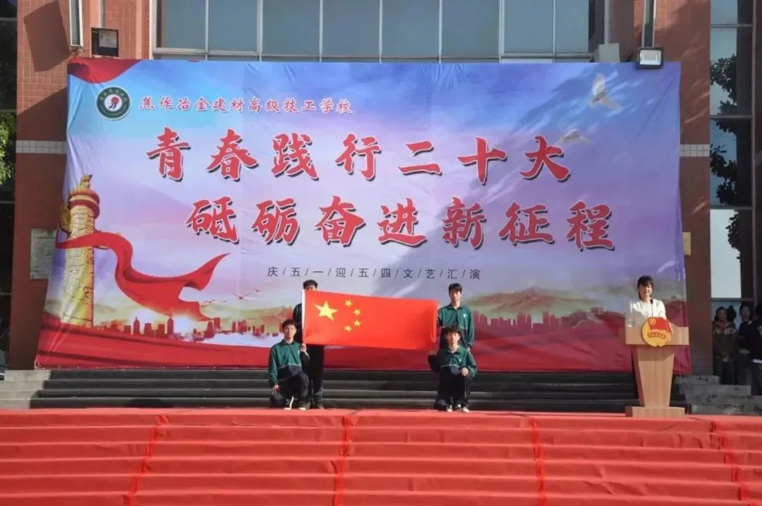 青春踐行二十大 砥礪奮進(jìn)新征程|我校開(kāi)展“五四”青年節(jié)主題活動(dòng)